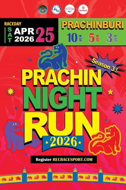 PRACHIN NIGHT RUN 2026  ครั้งที่ 3