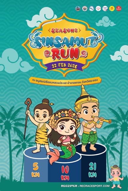 Sinsamut Run Season 2