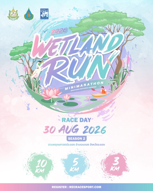 Wetland Run 2026